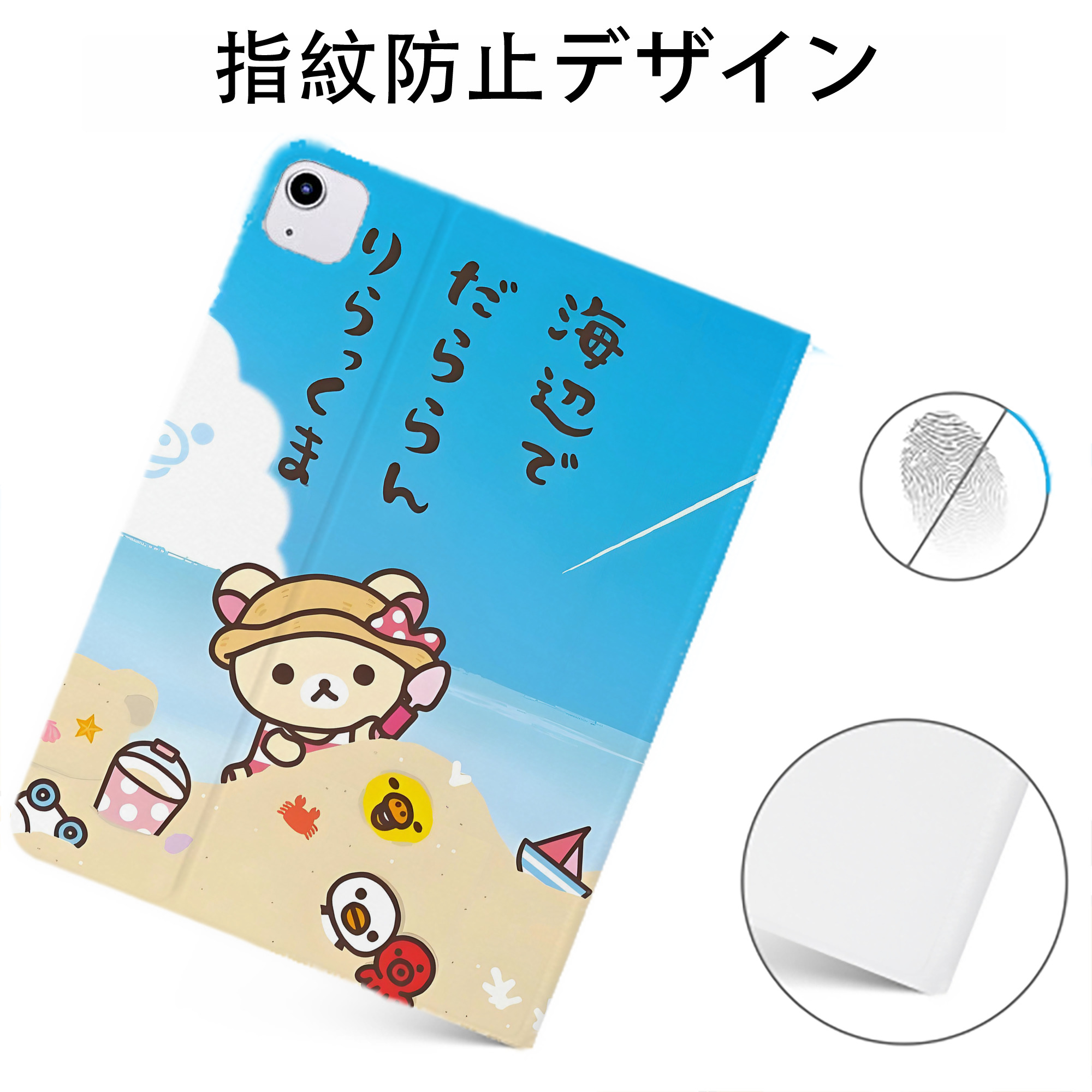 （画像用） リラックマ リラックマ キイロイトリ Rilakkuma Korilakkuma Kiiroitori IPadケース ペンホルダー付き ブックスタイルデザイン